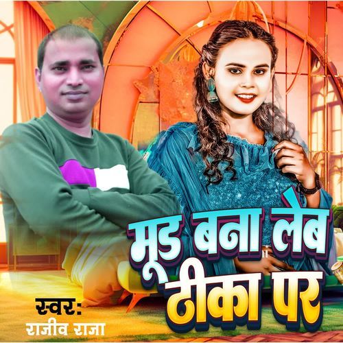 Mood Bana Lebo Thika pe