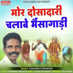 Mor Dosadari Chalabe Bhaisagadi-HCAiWxYAWGk