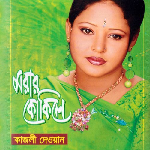 Tui Amar Jibon