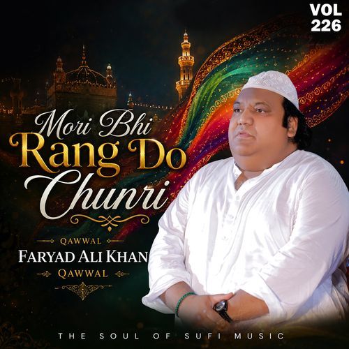 Ya Noor-e-Khuda Ae Khatm-e-Rasool ﷺ
