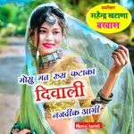 Mosu Mat Rus Phataka Diwali Najdik Aagi