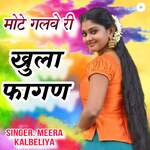 Mote Galve Ri (Khula Fagan)