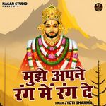 Mujhe apne rang me rang de