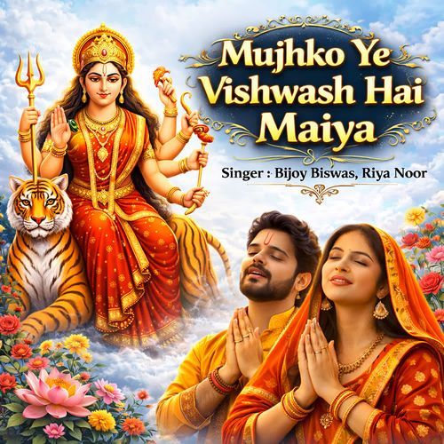 Mujhko Ye Vishwash Hai Maiya