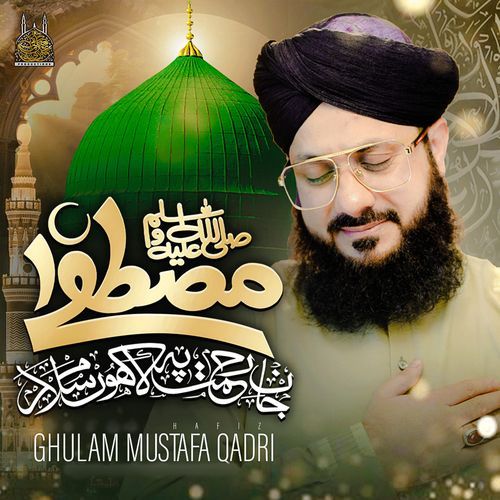 Mustafa Jane Rehmat Pe Lakhon Salam cover art