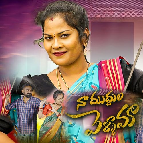 Naa Muddhula Pellama, Pt. 2