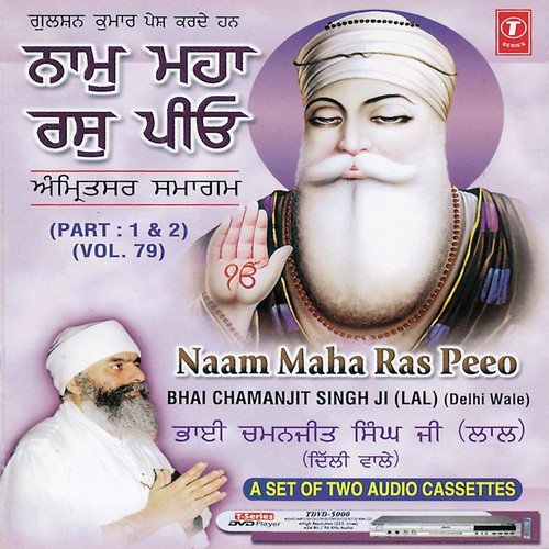 Naam Maha Ras Peeo-Amritsar Samagam (Part 2)