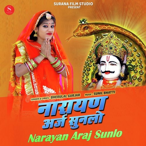 Narayan Araj Sunlo