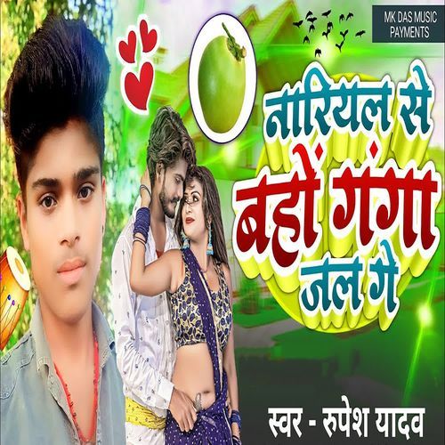 Nariyal Se Baho Ganga Jal Ge