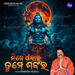 Nije Omkar Tume Sankara