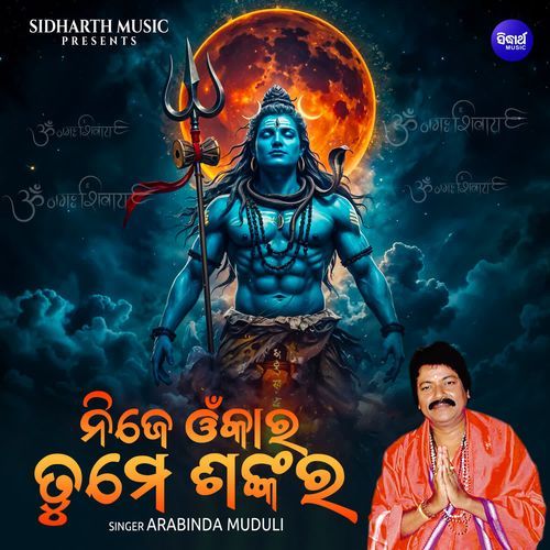 Nije Omkar Tume Sankara