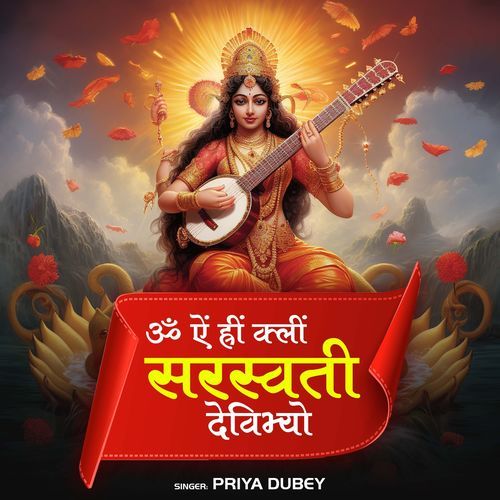 Om Hrim Aim Kleem Saraswati Devibhyo