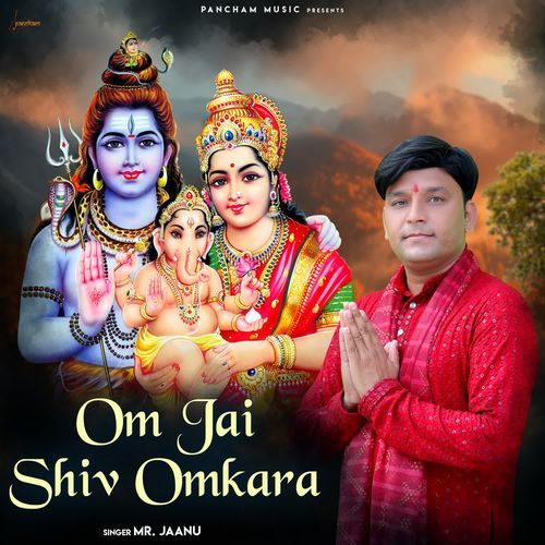 Om Jai Shiv Omkara