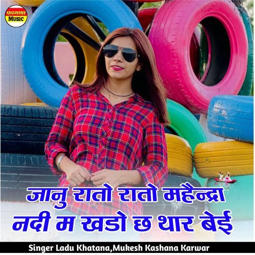 जानु रातो रातो महैन्द्रा नदी म खडो छ थार बेई