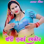 थोड़ी तुलाई नमकीन