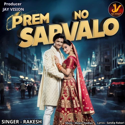 PREM NO SARVALO