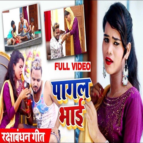Pagal Bhai (Bhojpuri)