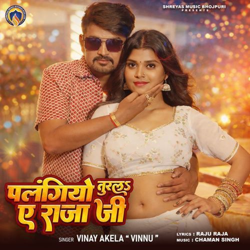 Palangiyo Turla A Raja Ji