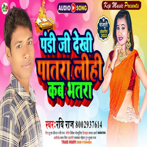 Pandi G Dekhi Naa Patra Lihi Kab Jatra