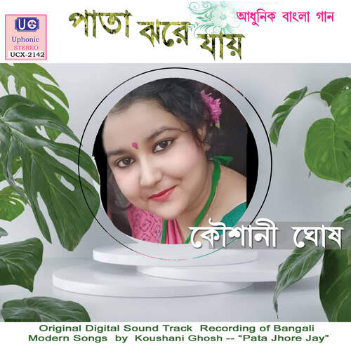 Chaitra Dine Dekhi Pata Jhore Jay