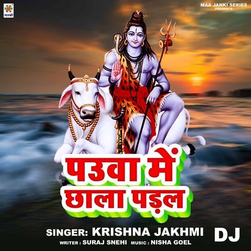Pauwa Me Chhala Padal DJ