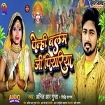 Penhi Na Balam Ji Piyariya