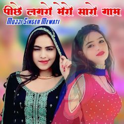 Piche Laro Mero Saro Gam