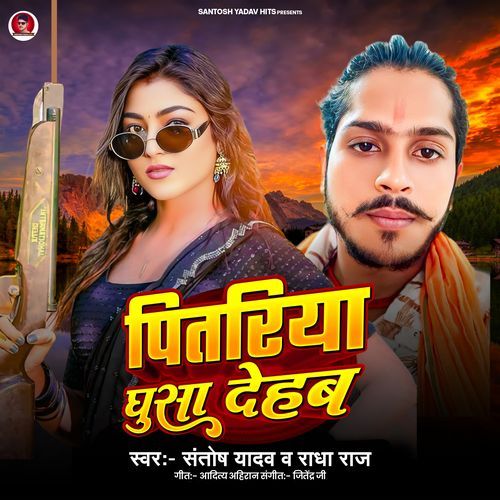 Pitariya Ghusa Dehab