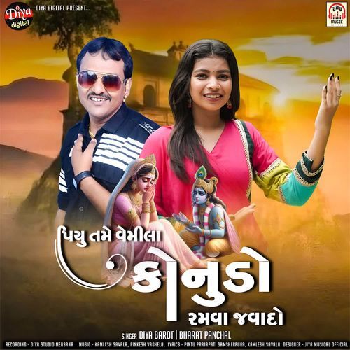 Piyu Tame Vemila Konudo Ramva Javado