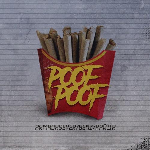 Poof-Poof_poster_image