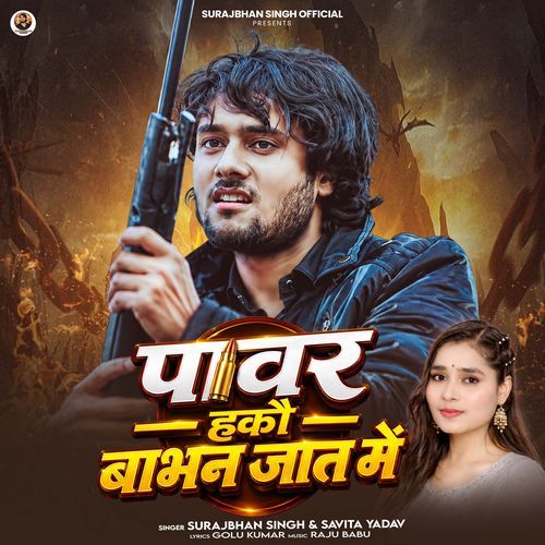 Power Hakau Babhan Jaat Me