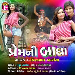 Premni Badha-QgpYAR5aGmo