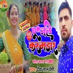 Puj lae karam daeir (khortha)