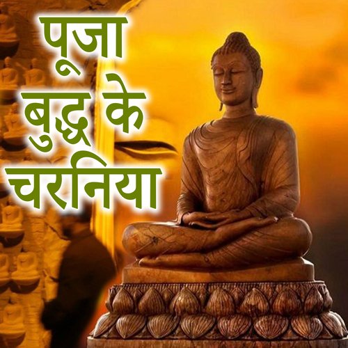 Puja Buddh Ke Charaniya