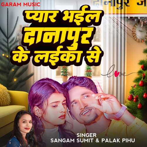 Pyar Bhail Danapur Ke Laika Se