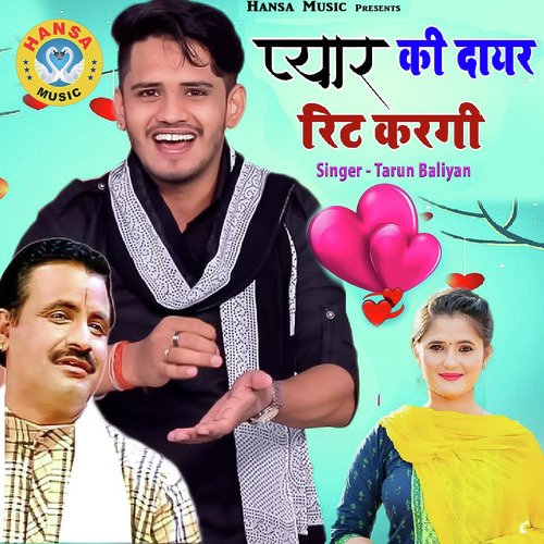 Pyar Ki Daayar Rit Kargi - Single