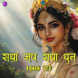 Radha Jap Radha Dhun 1008 Baar-FwssdzxeAHo