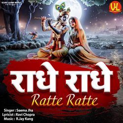 Radhe Radhe Ratte Ratte-OxwISCsBdmM