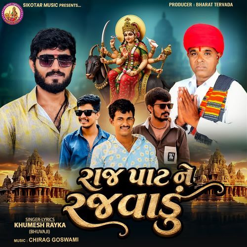 Raj Pat Ne Rajvadu