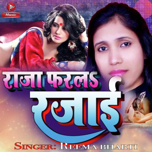 Raja Farla Rajai - Single