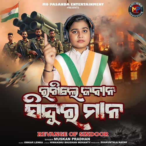 Rakhile Jabaan Sindoor Maan