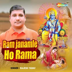 Ram Janamele Hoo Rama