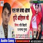 rat bhar maza  aaj luti  ahiryan ji