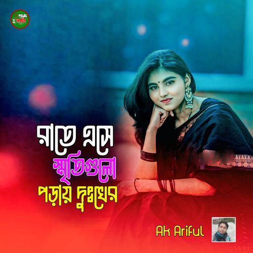 Rate Ase Siti Gulo Poray Dhukher