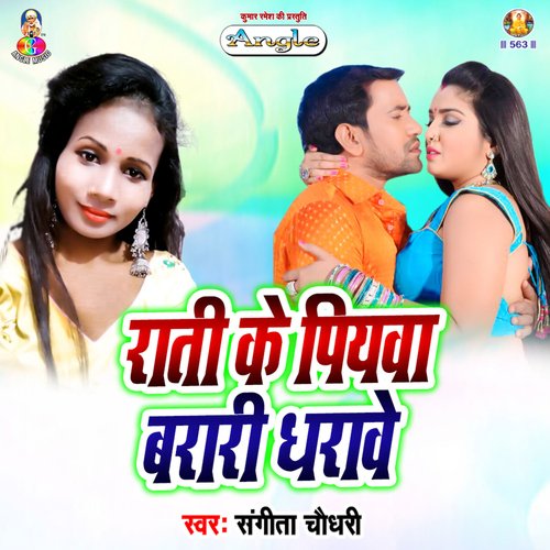 Rati Ke Piyawa Barari Dharawe