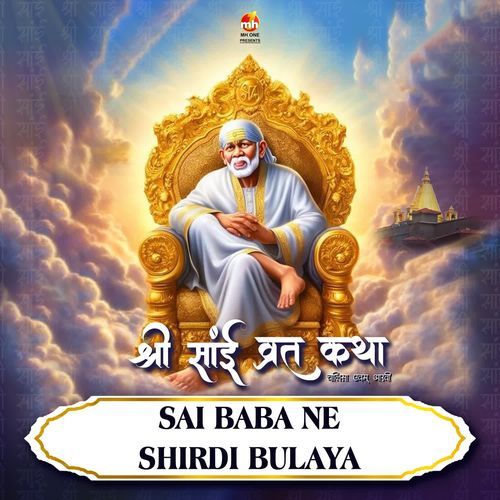 SAI BABA NE SHIRDI BULAYA (From "SHREE SAI VRAT KATHA")