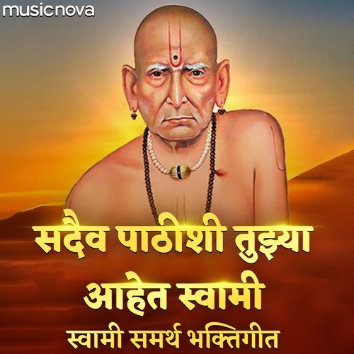 Sadaiv Pathishi Tujhya Aahet Swami - Swami Samarth Bhaktigeete