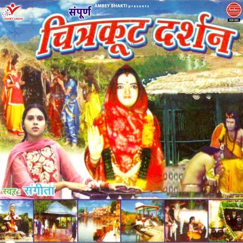 Sampurna Chitrakoot Darshan