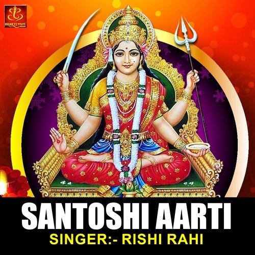 Santoshi Aarti