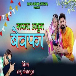 Sapna Adhura Bewafa-PScRezN2QlI